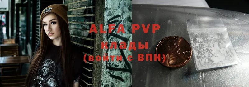 Alpha PVP СК  Алейск 