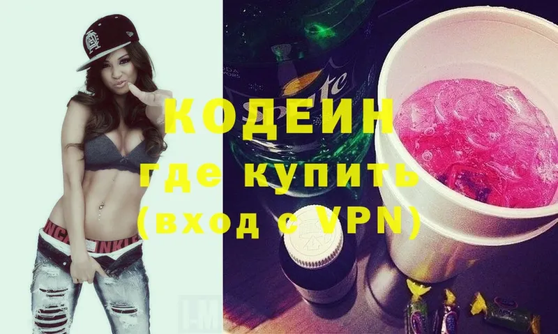 Codein Purple Drank  продажа наркотиков  MEGA ССЫЛКА  Алейск 